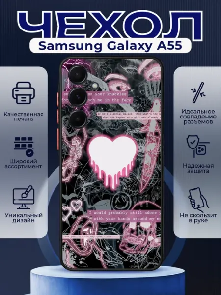 PRINTberries Чехол на SAMSUNG A55 силиконовый с принтом y2k