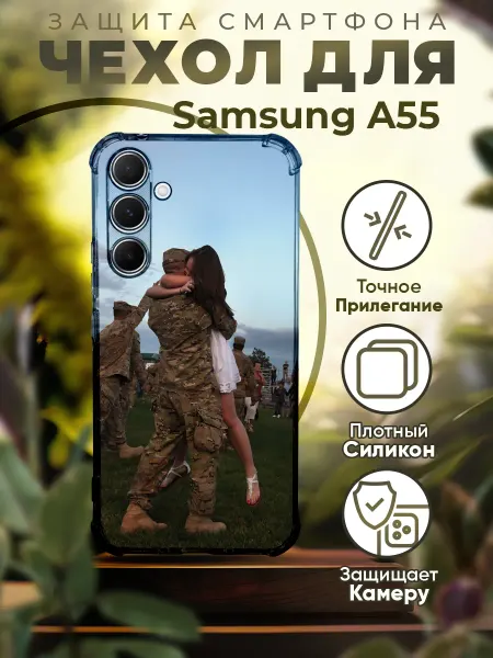 PRINTberries Чехол на SAMSUNG A55 силиконовый с принтом армия
