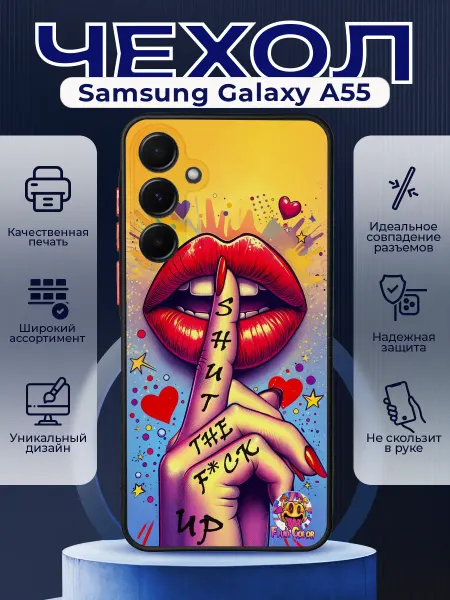 PRINTberries Чехол на SAMSUNG A55 матовый с принтом губы