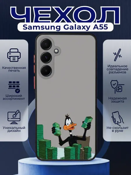 PRINTberries Чехол на SAMSUNG A55 матовый с принтом деньги