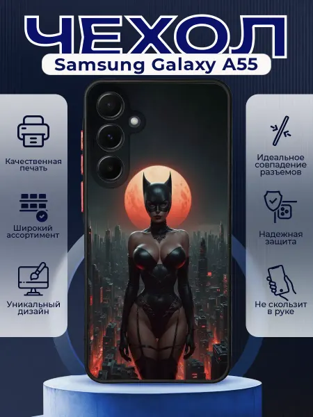 PRINTberries Чехол на SAMSUNG A55 с принтом женьщина кошка