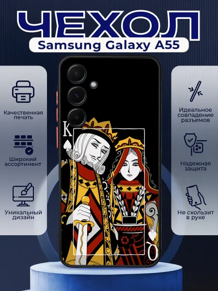 PRINTberries Чехол на SAMSUNG A55 матовый с принтом карты