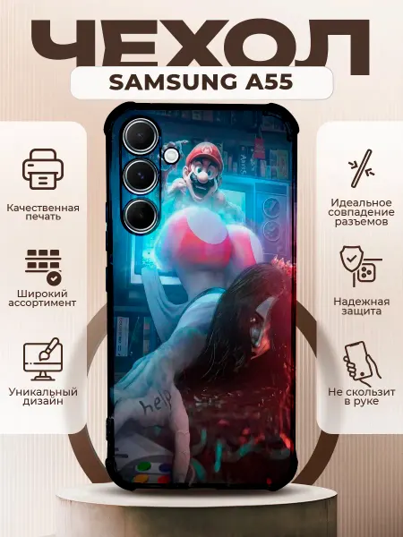 PRINTberries Чехол на SAMSUNG A55 силиконовый с принтом марио