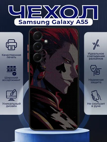 PRINTberries Чехол на SAMSUNG A55 матовый с принтом хантер