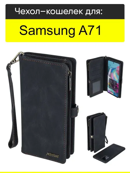 КейсБерри. Чехол для Samsung Galaxy A71, серия Bag book