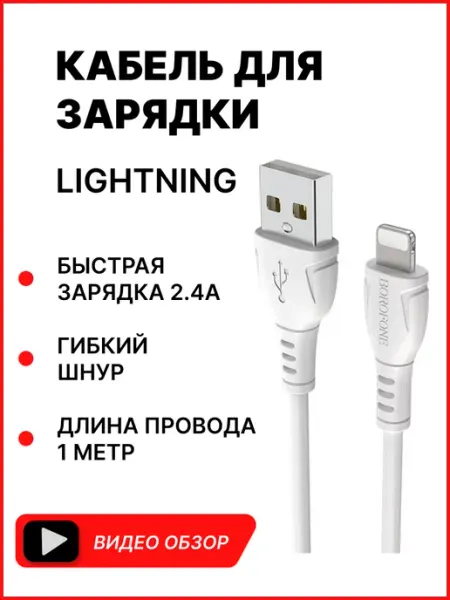 ABMWire провод для зарядки iphone