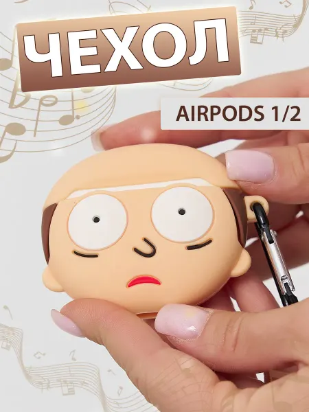 Чехол для Air Pods Рик и Морти с карабином