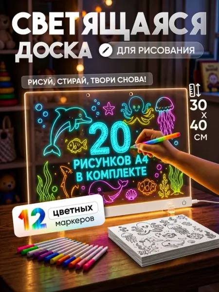 Avto Vibe Световой планшет для рисования