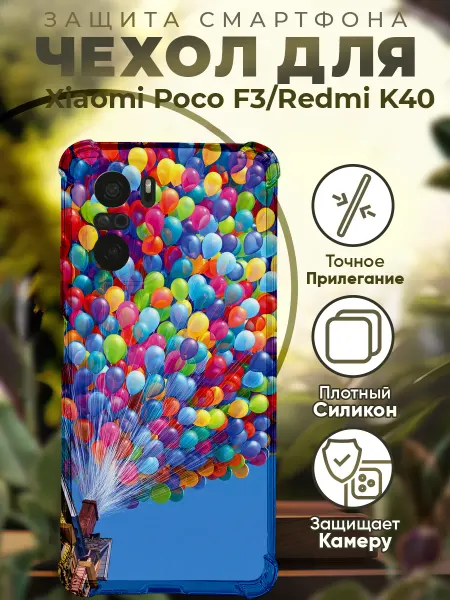 PRINTberries Чехол на Xiaomi Poco F3 с принтом вверх