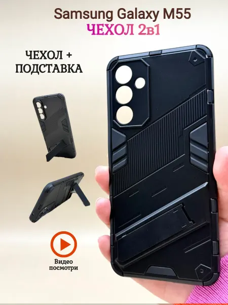 ЭЛИГА Чехол на Samsung Galaxy M55