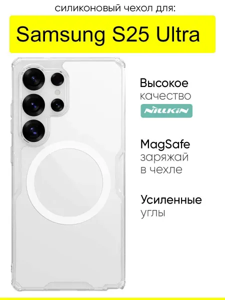 Nillkin Чехол для Samsung Galaxy S25 Ultra, серия Nature TPU Pro