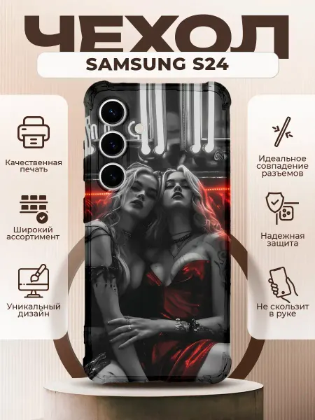 PRINTberries Чехол на SAMSUNG GALAXY S24 силиконовый с принтом девушки