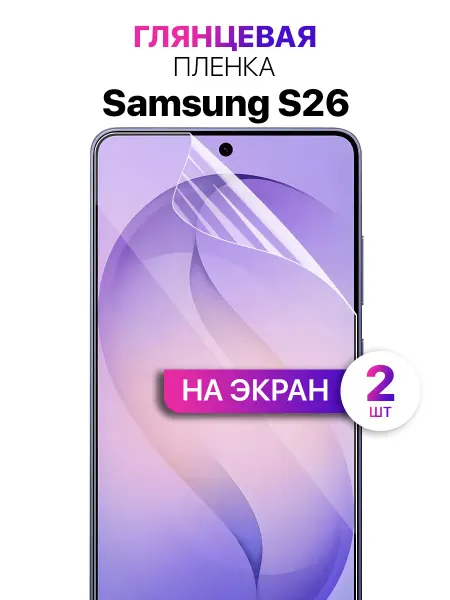 MIXSTORE Гидрогелевая защитная пленка на Samsung S26