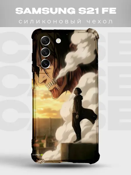 PRINTberries Чехол на Samsung S21 FE Эрен Атака титанов облака