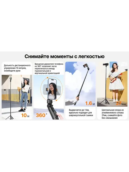Ulanzi Штатив для смартфона SK-05