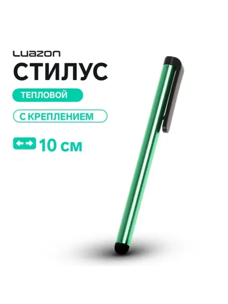 Нимай Нитай Стилус для планшета и телефона, тепловой, зелёный, 2 шт