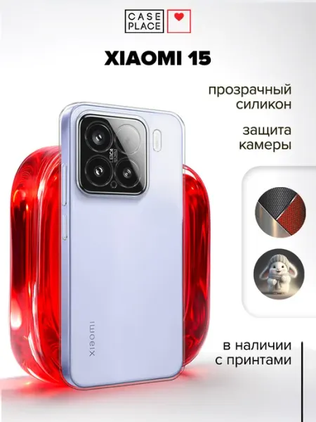Xiaomi Чехол на 15