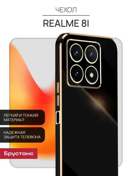Realme Чехол на 8i