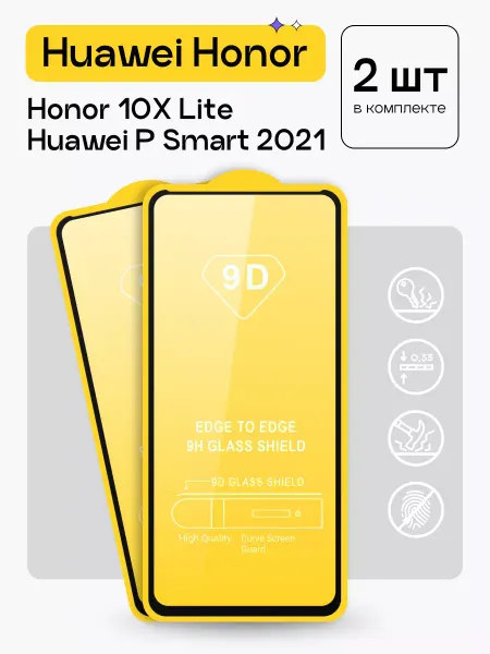 Puloka Стекло Honor 10X Lite и Huawei P Smart 2021