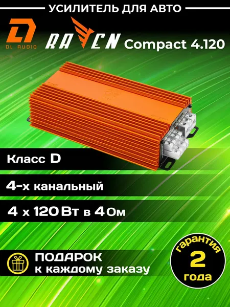 Автомобильный усилитель звука DL Audio Raven Compact 4.120