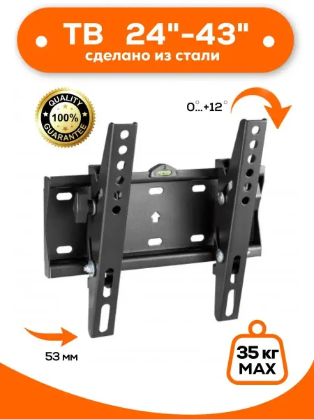 Stork Кронштейн для телевизора наклонный 24"-43"