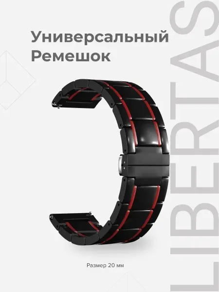 Lyambda Универсальный ремешок для часов 20 mm DSG-09-20-BR