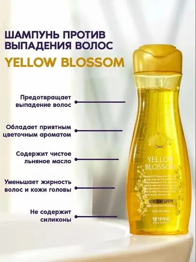 Шампунь от выпадения волос Daeng Gi Meo Ri Yellow Blossom Anti-Hair Loss Shampoo