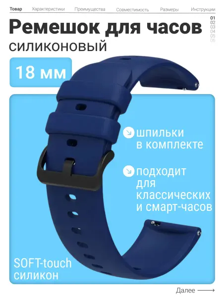 J.Franco Ремешок для смарт часов 18 мм