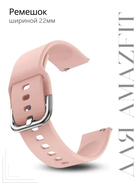 PADDA Силиконовый ремешок для часов Amazfit, амазфит 22 мм