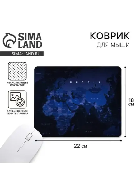 СИМА-ЛЕНД Коврик для мыши "Карта", 22х18 см