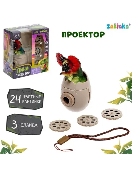 ZABIAKA Проектор для детей с 24 картинками, световой, МИКС