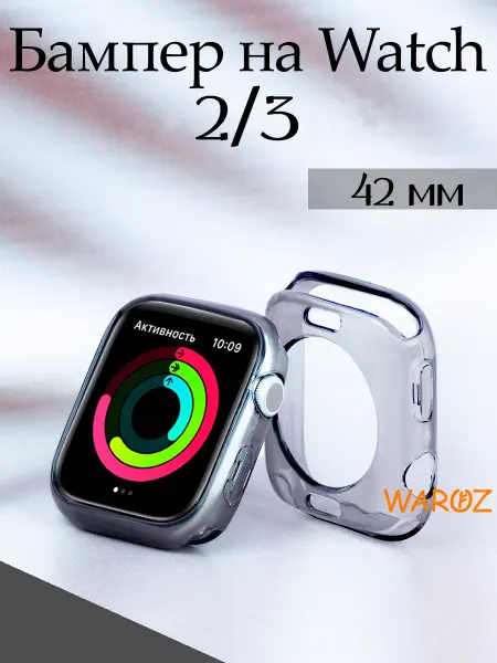 WAROZ Чехол бампер на Apple Watch 3 42 мм серия 6 и SE