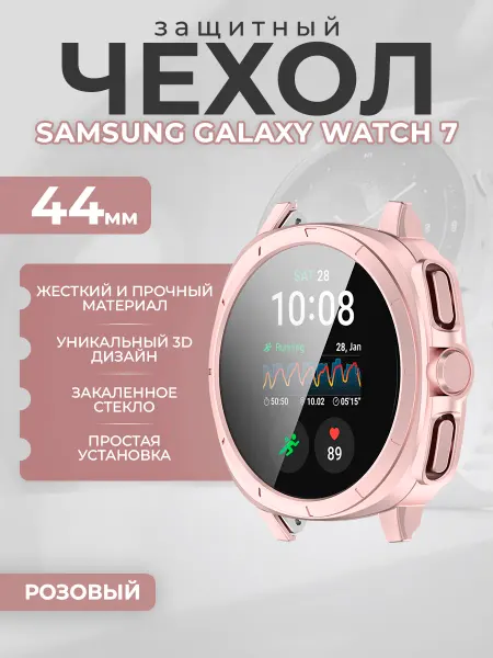 ГиперМол Защитный 3D чехол для Samsung Galaxy Watch 7