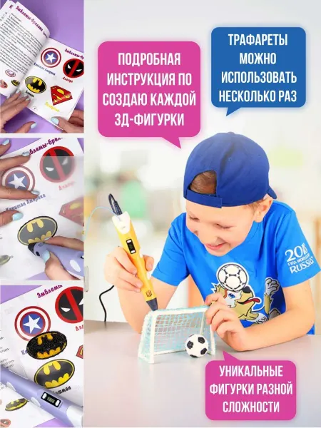 3DhandleMag Трафареты для 3д ручки Книга-Руководство по рисованию