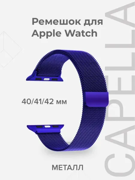Lyambda Ремешок для Apple Watch 40 41 42 DS-APM02-40-BL Blue