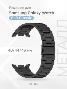 CAWEON Ремешок для Samsung Galaxy Watch8 DS-APG-02-GW8-BK