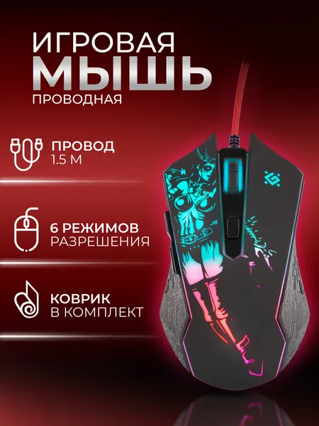 DEFENDER Мышь+коврик проводная Sin'Sister GM-933