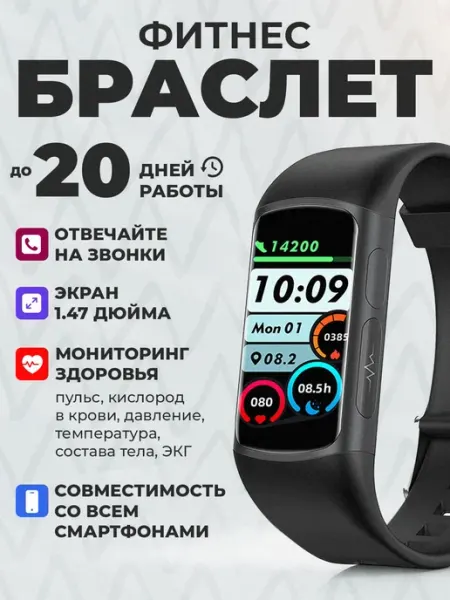 Фитнес браслет здоровья H8 - умные часы с измерением темпера