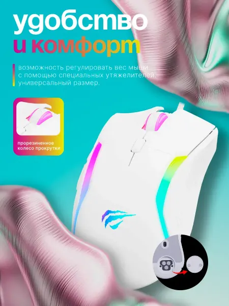 MicePack Мышка игровая проводная для компьютера и ноутбука MS1033