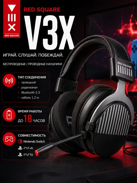 RSQ Беспроводные наушники V3X