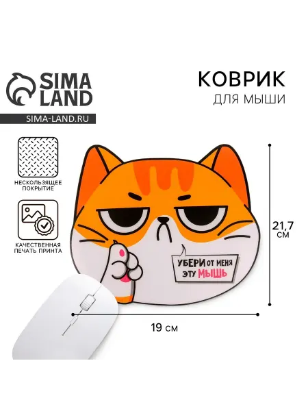 Подарок Коврик для компьютерной мыши