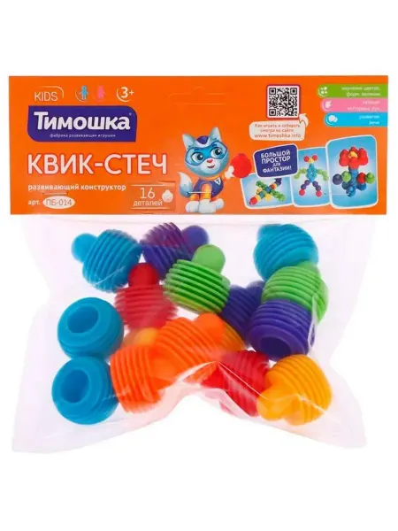 ТИМОШКА. Конструктор Квик-Стеч 16 деталей яркий, 1 шт