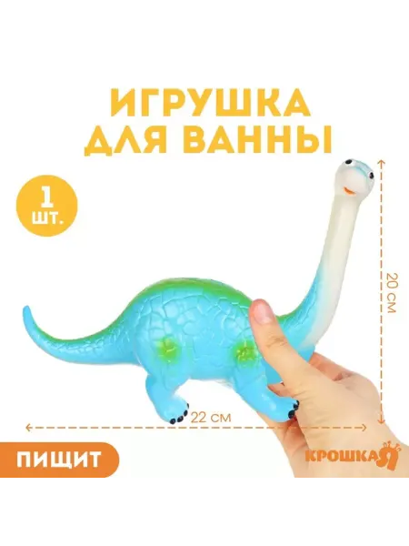In Mother's Hands Резиновая игрушка динозавр для ванны, пищалка, 22 см