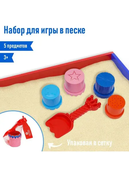 Теропром Игрушки набор для песочницы 5 шт 2881400