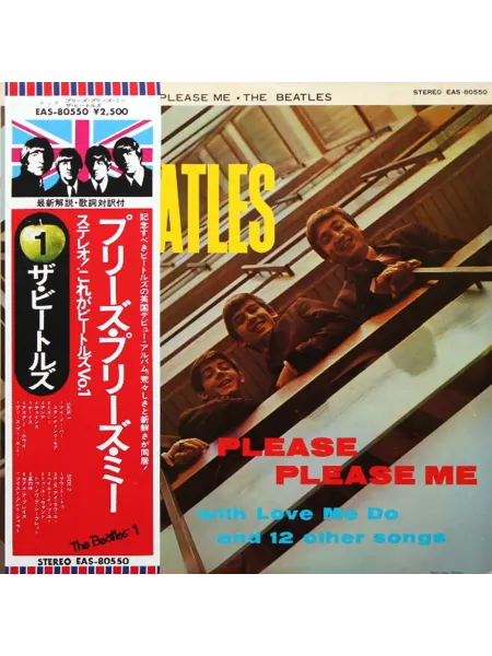 Apple Records The Beatles — Please Please Me