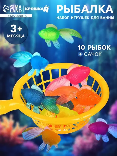 In Mother's Hands Игрушки для ванной Рыбалка набор для купания