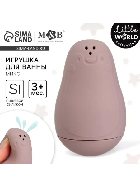 In Mother's Hands Игрушка для ванны Пингвинчик-брызгалка МИКС