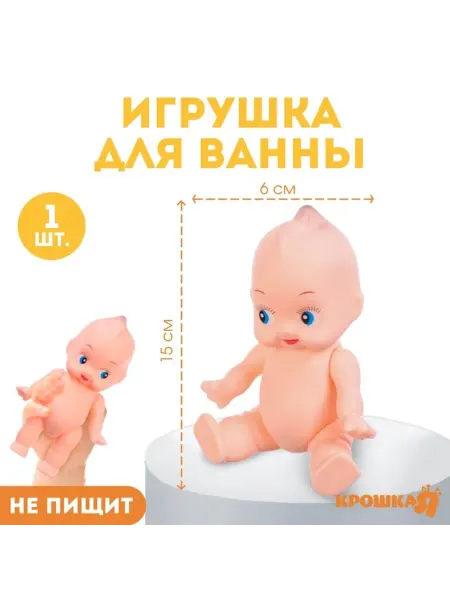In Mother's Hands Игрушка для ванны "Пупс"