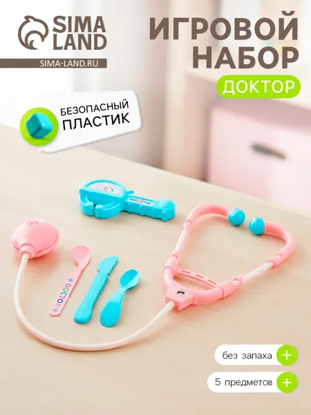 Market_Игрушки Набор доктора «Маленький доктор»