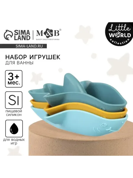Mum&baby Силиконовые игрушки для ванной "Кораблики - акулы"